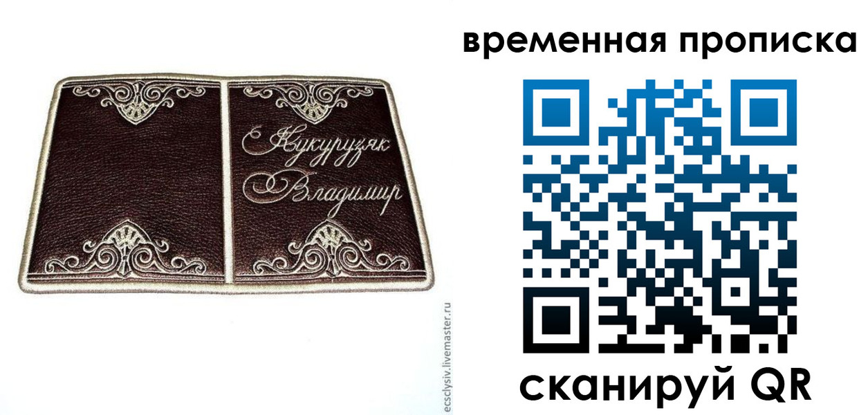 временная регистрация надежно в Лагани