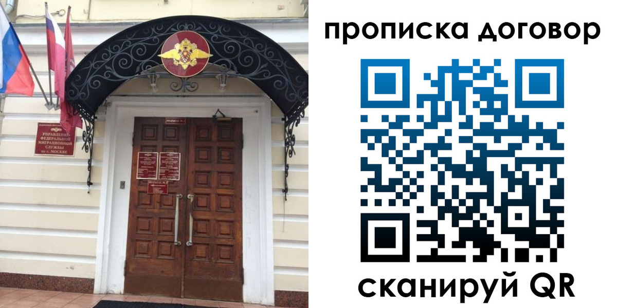 купить прописку в Лагани