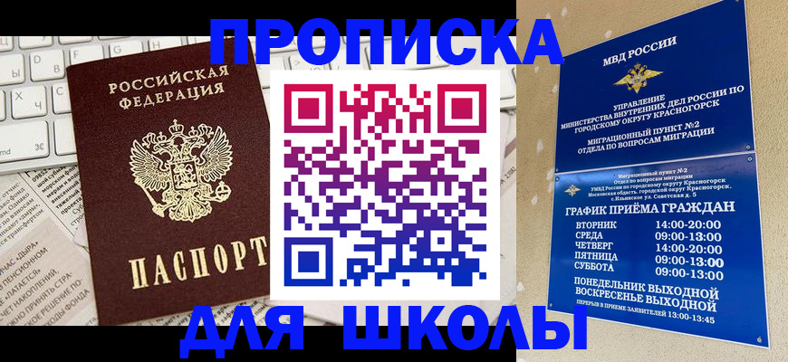 прописка законно в Лагани