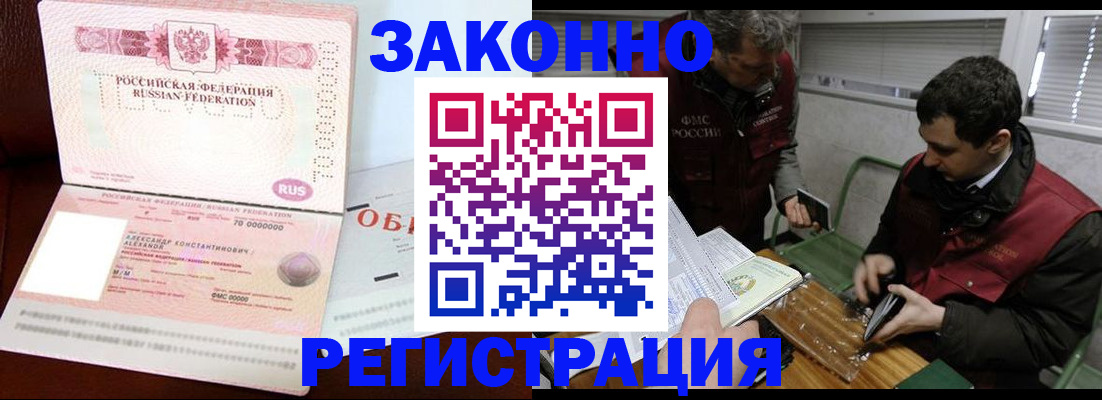 временная регистрация адрес в Лагани
