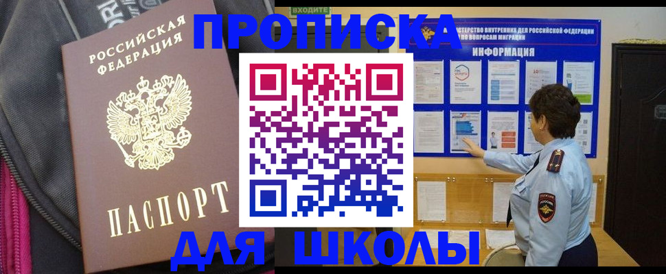 прописка для кредита в Лагани