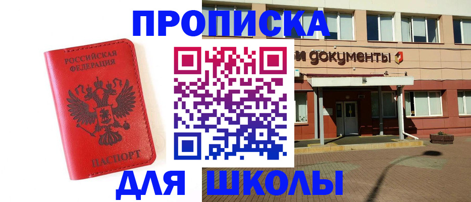 прописка законно в Лагани