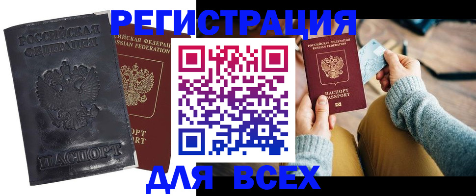 временная регистрация поиск в Лагани