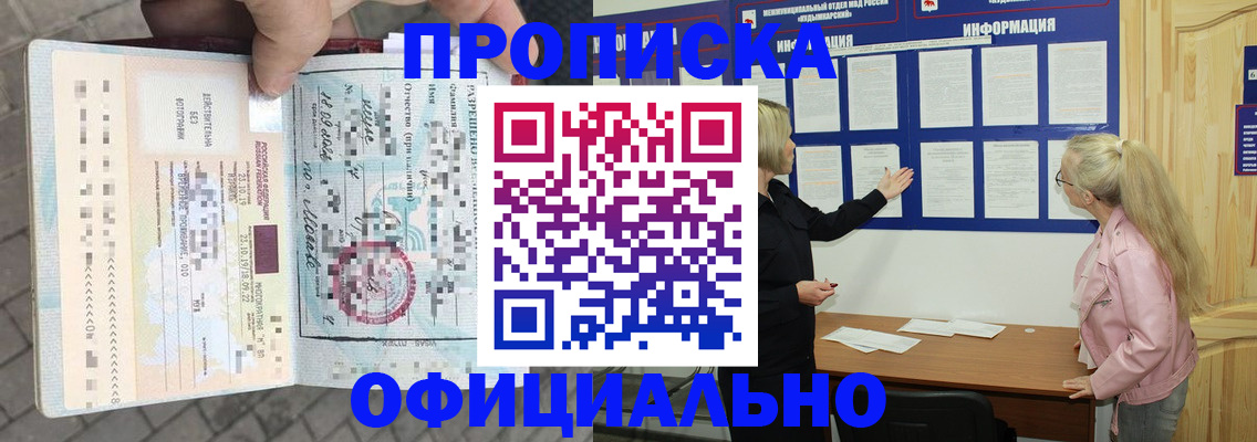 временная регистрация поиск в Лагани