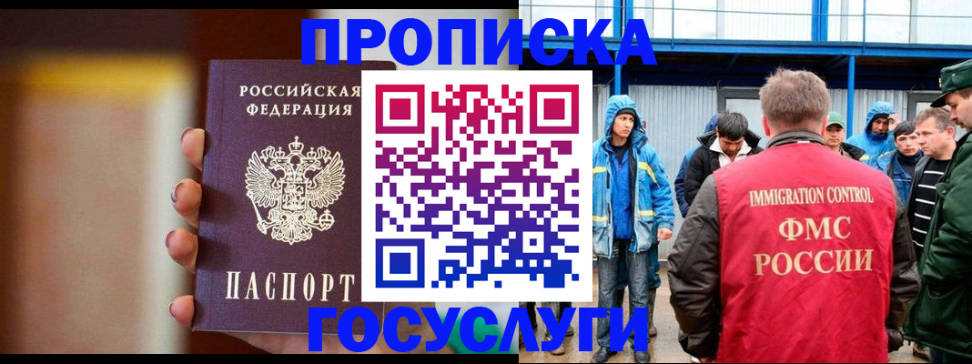 прописка от собственника в Лагани