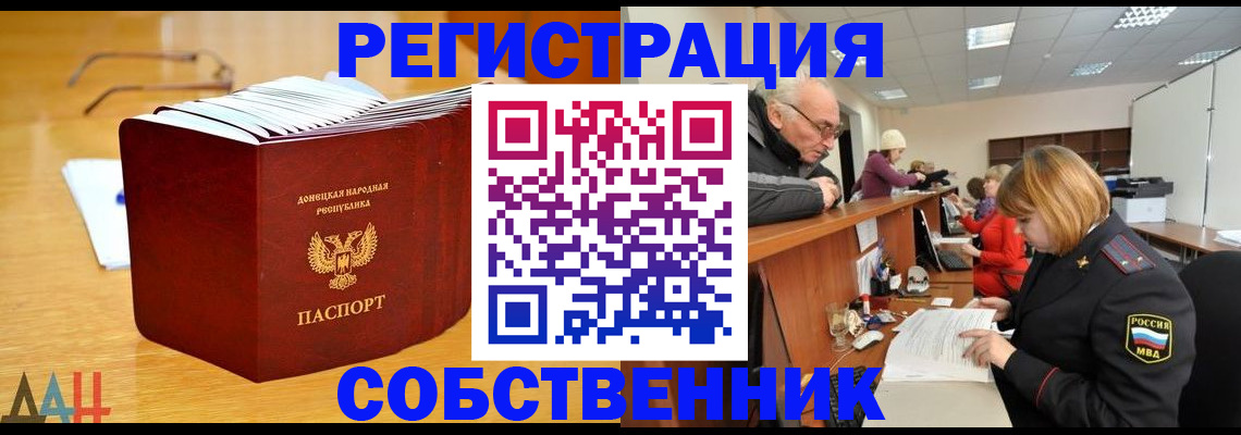 миграционный учет в Лагани